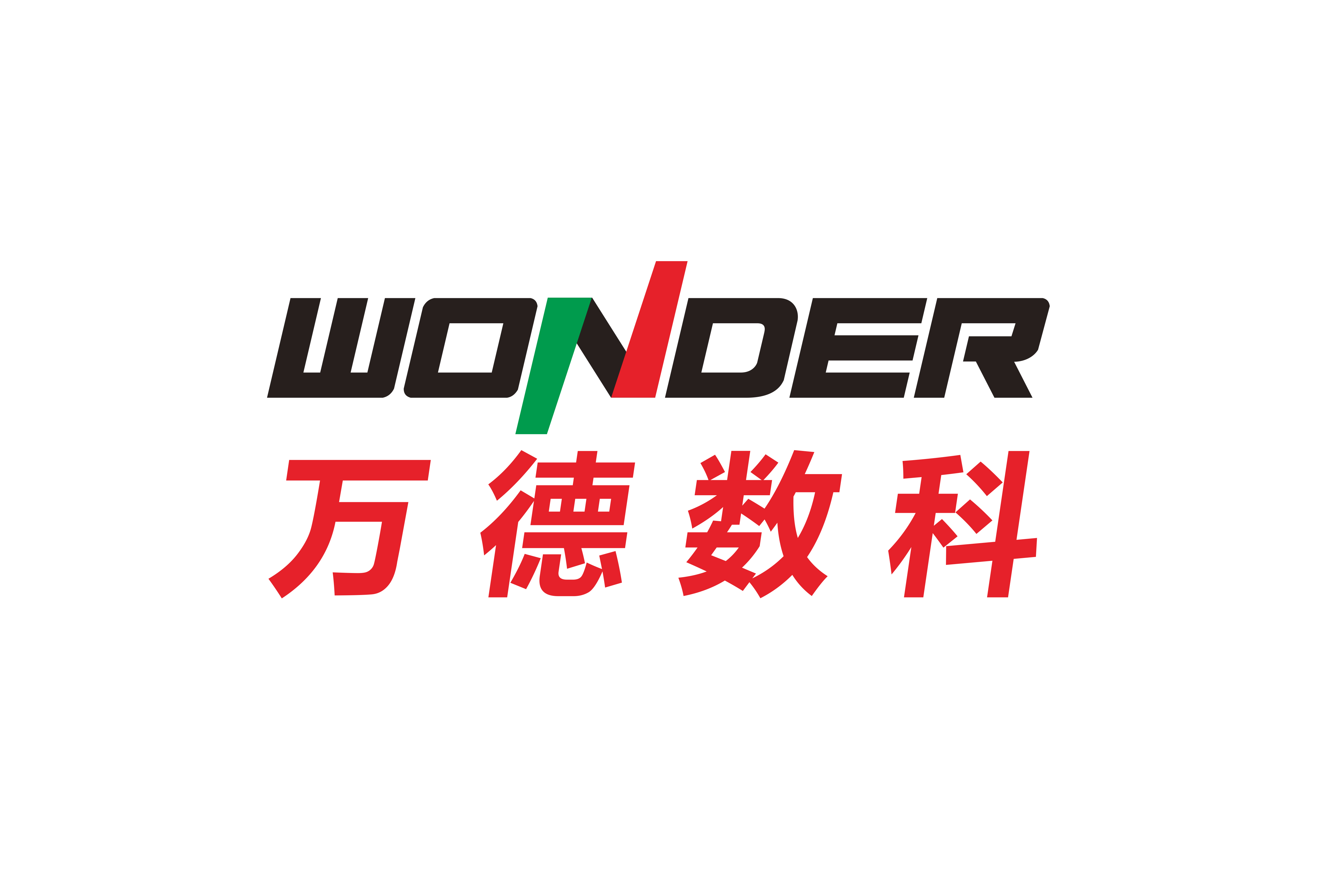 WONDER2023 萬德數(shù)科畫冊